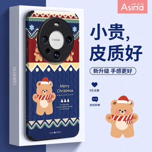 小羊皮/超薄防摔/两件减5/送挂绳