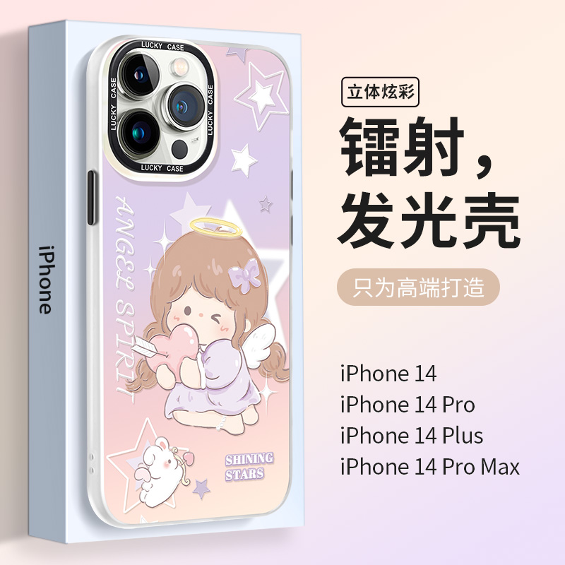 双层imd，镭射发光壳