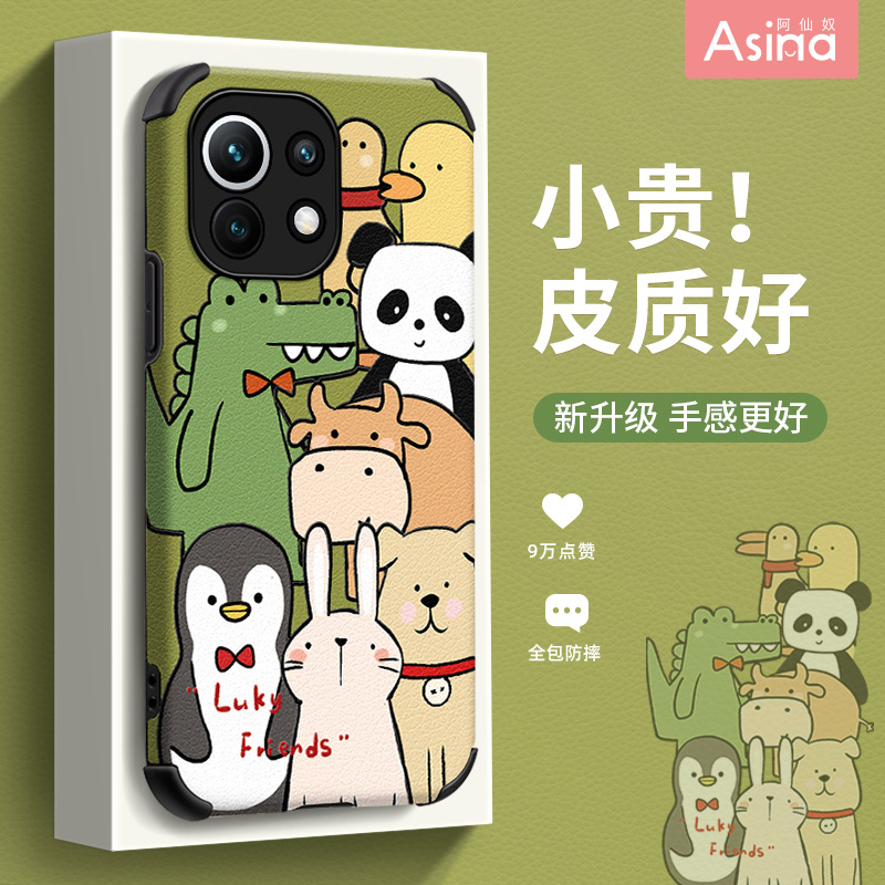 小羊皮/超薄防摔/两件减5/送挂绳