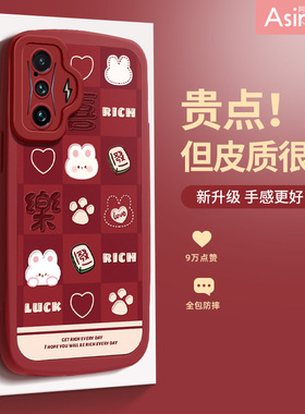 笑脸发财兔兔适用红米k50手机壳可爱k40s小羊皮k30pro全包k50至尊版红色新年款女款新款喜庆卡通防摔保护套pr