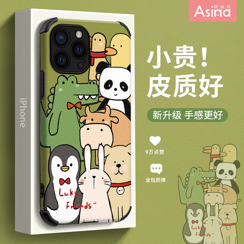 小羊皮/超薄防摔/两件减5/送挂绳
