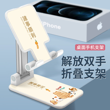 适用于好运猫手机支架桌面多功能伸缩创意懒人平板通用家用支撑架夹直播专用升降折叠便携原创卡通可爱手