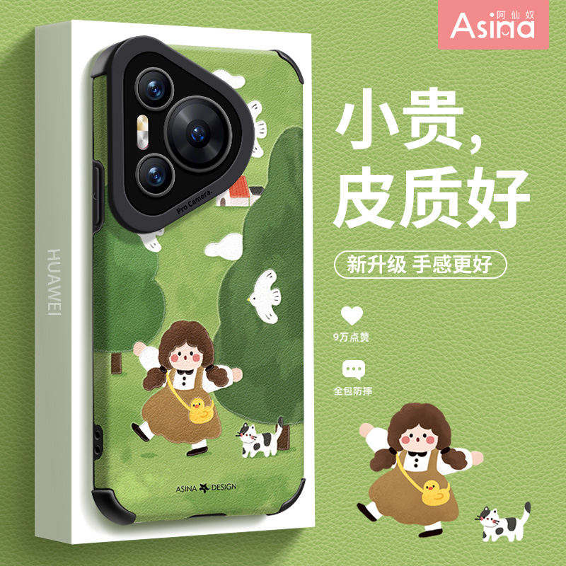 小羊皮/超薄防摔/两件减5/送挂绳