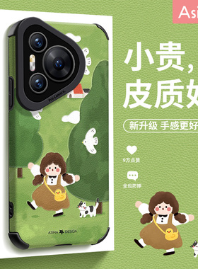 快乐郊游女孩适用华为Pura80手机壳新款p70素皮p60pro卡通可爱p50小羊皮保护套p40全包防摔pro+女款超薄爆款
