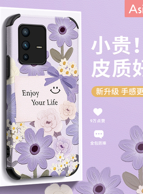 紫色花丛卡片适用vivos16手机壳s15pro可爱s12超薄iqoo9/8/7高级全包s10新款s9e小羊皮s7防摔neo5文艺女款