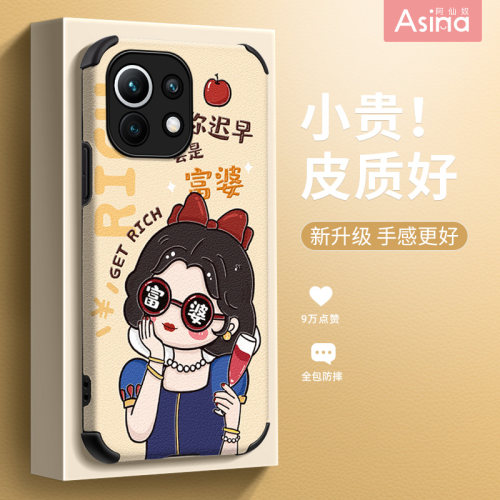 小羊皮/超薄防摔/两件减5/送挂绳