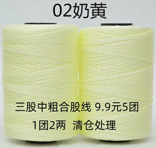 清仓冰丝线中粗三股合股线手工编织钩下架凉帽子拖鞋圈圈包坐垫线