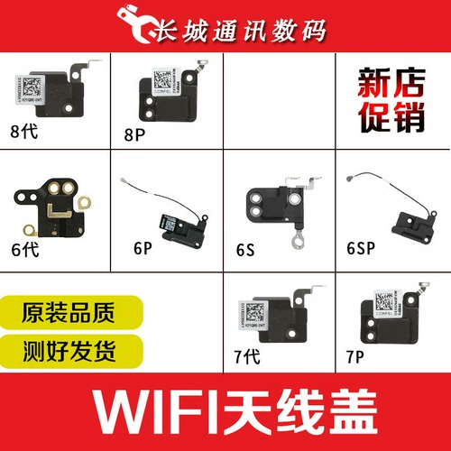 Apple, совместимая антенна, беспроводной модуль, iphone, 6S, 6 plus