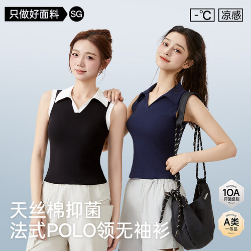法式POLO领天丝棉凉感显瘦背心