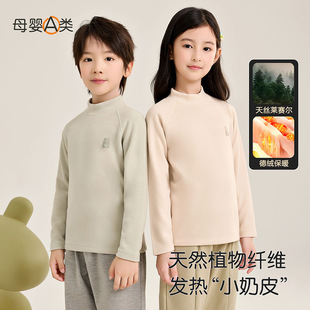 A类儿童保暖内衣男童女童德绒半高领冬季上衣大童秋衣打底衫