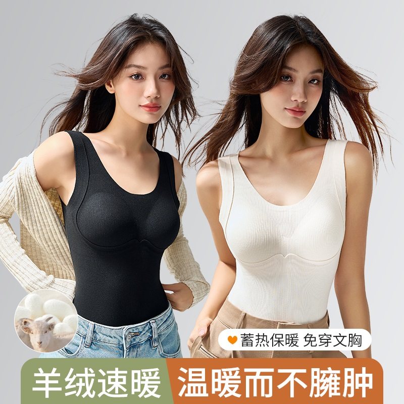 带胸垫羊毛蚕丝保暖背心女秋冬立体软支撑无痕提拉发热内搭打底衣,女士内衣/男士内衣/家居服,保暖背心,淘宝优惠券,粉丝福利购,淘宝优惠卷