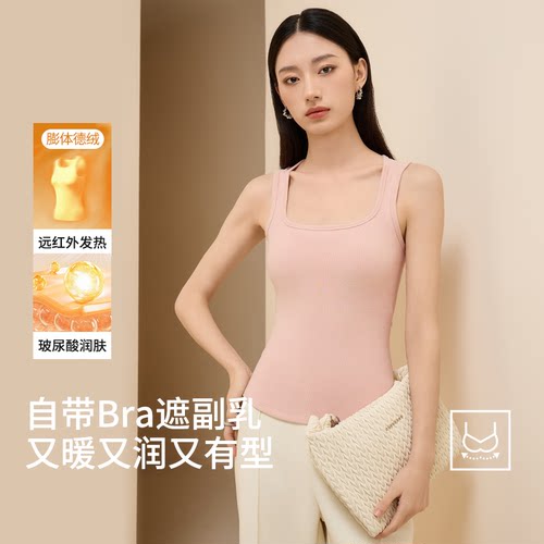 带胸垫德绒保暖秋冬方领背心女