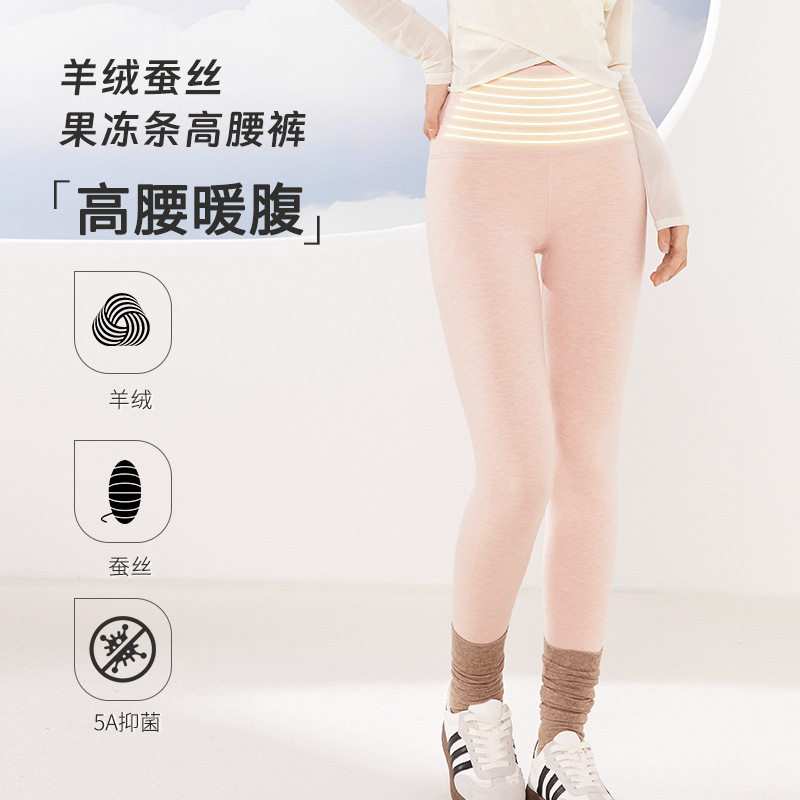 羊绒蚕丝高腰保暖裤女秋冬加厚德绒果冻条无痕修身打底裤内搭秋裤,女士内衣/男士内衣/家居服,保暖裤,淘宝优惠券,粉丝福利购,淘宝优惠卷