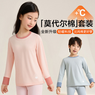 莫代尔棉儿童保暖秋衣秋裤糖果色加厚四季内衣套装男女童打底衣
