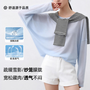 莱赛尔凉感打底衫女士春夏季天丝透气纯色宽松上衣黑白条纹小披肩