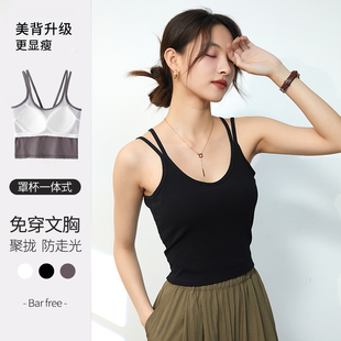 美背打底防走光打底纯棉上衣 双肩带吊带背心女外穿带胸垫一体式