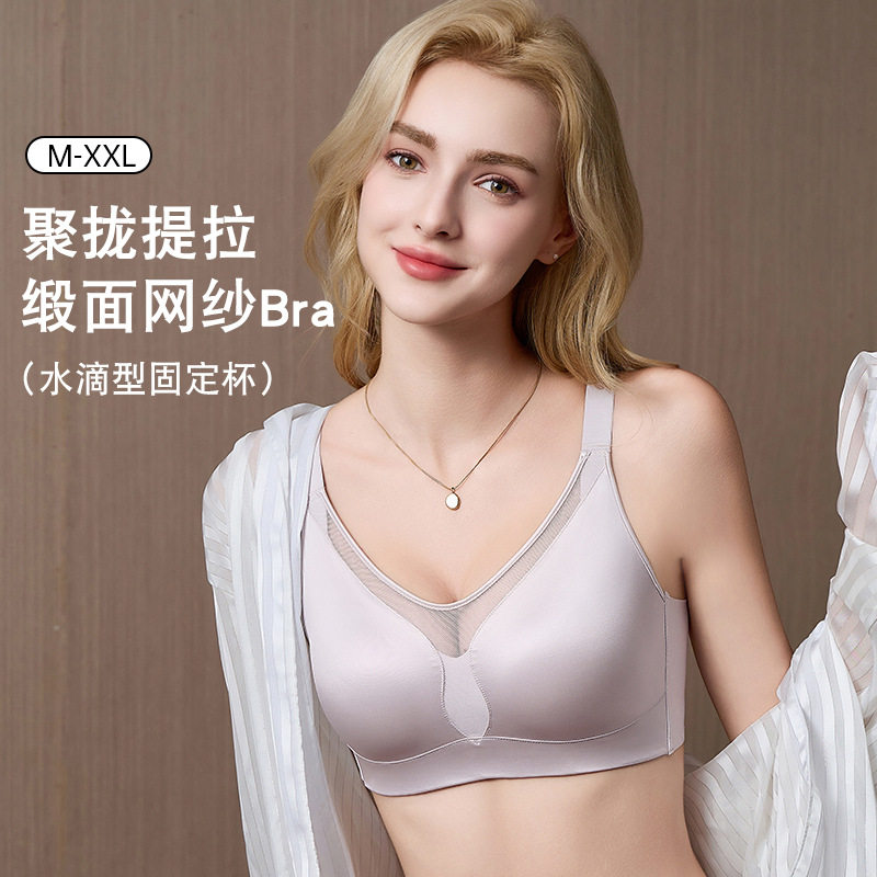 法式缎面裸感水滴杯内衣女薄款透气大胸显小无痕文胸罩收副乳,女士内衣/男士内衣/家居服,文胸,淘宝优惠券,粉丝福利购,淘宝优惠卷