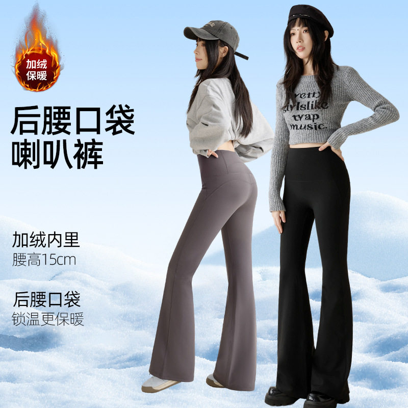 休闲微喇瑜伽裤高腰裸感后腰口袋运动鲨鱼裤薄款修身显瘦健身长裤