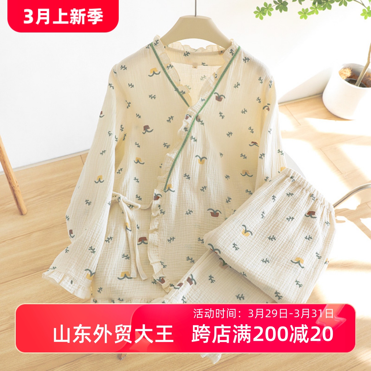 女士纯棉花边日系和服家居服套装