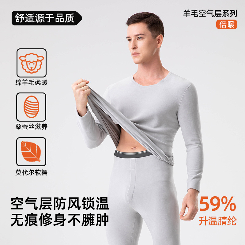 羊毛蚕丝德绒保暖内衣男士加绒保暖无痕男修身秋衣秋裤衬裤冬季