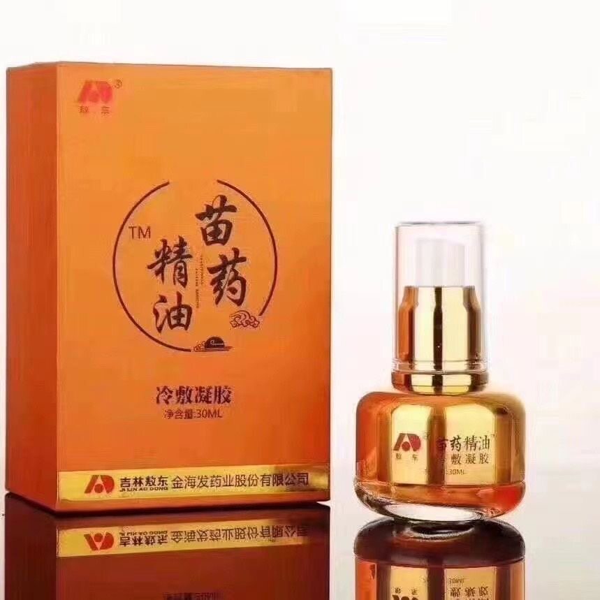 吉林敖东澳媄滋精油正品活化赋活镇通涂抹理疗喷雾按摩全身通经用