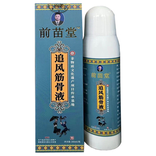 前苗堂追风筋骨液200ml颈肩膝关节腰椎肩周筋骨液筋骨液颈肩腰腿