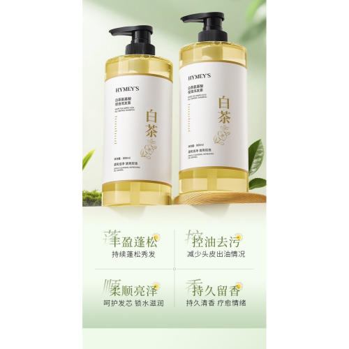 梵贞正品留香白茶沐浴露套装控油持久洗发水改善毛躁洗护大瓶批发