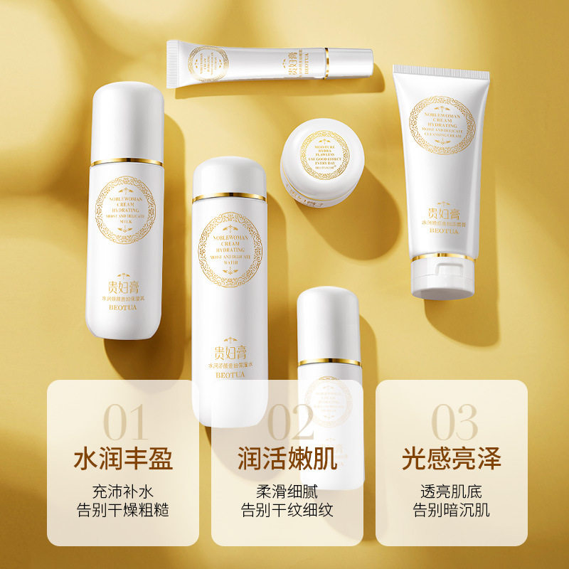 泊蝶水润娇颜膏套装面部护理化妆面霜补水保湿护肤品套盒批发