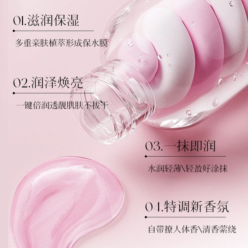KISSMWAH棉花糖身体乳美肌滋养深层补水保湿留香清爽不黏腻身体霜