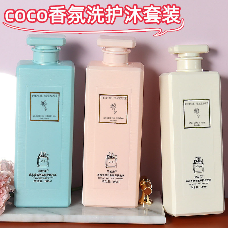 厂家直销coco香氛洗发水沐浴露护发素套装持续留香滋润营养洗发膏