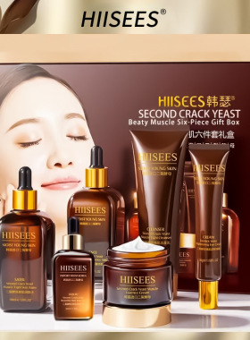 韩瑟二裂酵母六件套滋润补水护肤套盒保湿紧致面部护肤品套装