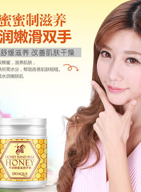 泊泉雅牛奶蜂蜜滋润手蜡手膜手部护理补水保湿滋润护肤品厂家批发