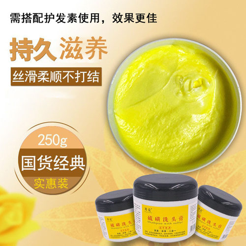 批发邦克硫磺洗头膏清爽洗护洗发水洗发沐浴二合一