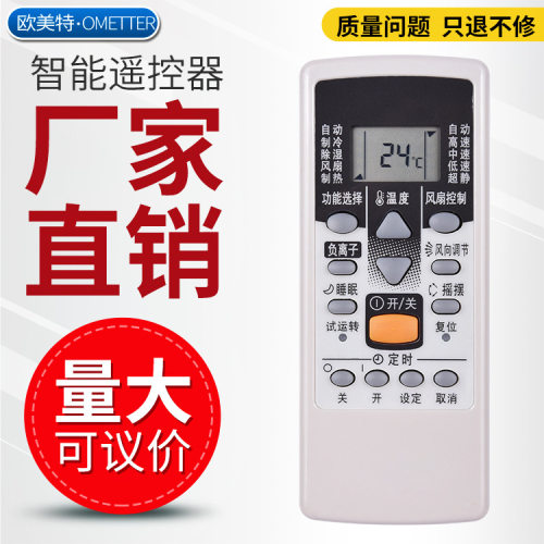 适用富士通空调遥控器ARPV1通用