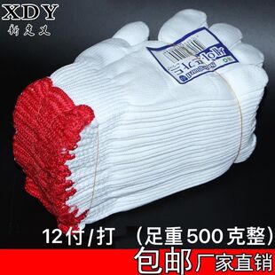 尼龙手套加厚耐磨 司机工作手套 劳保手套白手套棉线手套 包邮