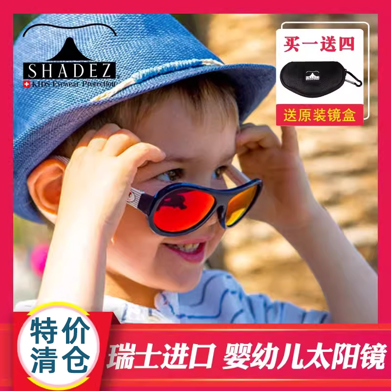 進口時尚兒童太陽鏡偏光防紫外線男女孩墨鏡沙灘眼鏡新款shadez
