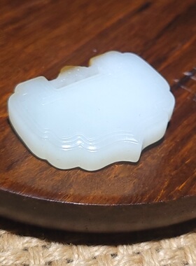 新疆的猫YQ120206 24.0克惊艳蜜油糖细润俄糖羊脂白玉如意锁挂件