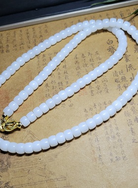 Z121803 85.5克，极浓糯顶细顶白老俄料三高羊脂白玉直切108禅串