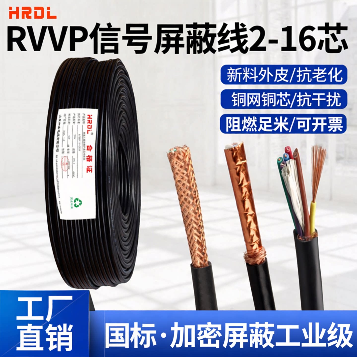 国标屏蔽线RVVP2/3/4/5/6/7/8/10芯多信号线平方音频控制电缆加密