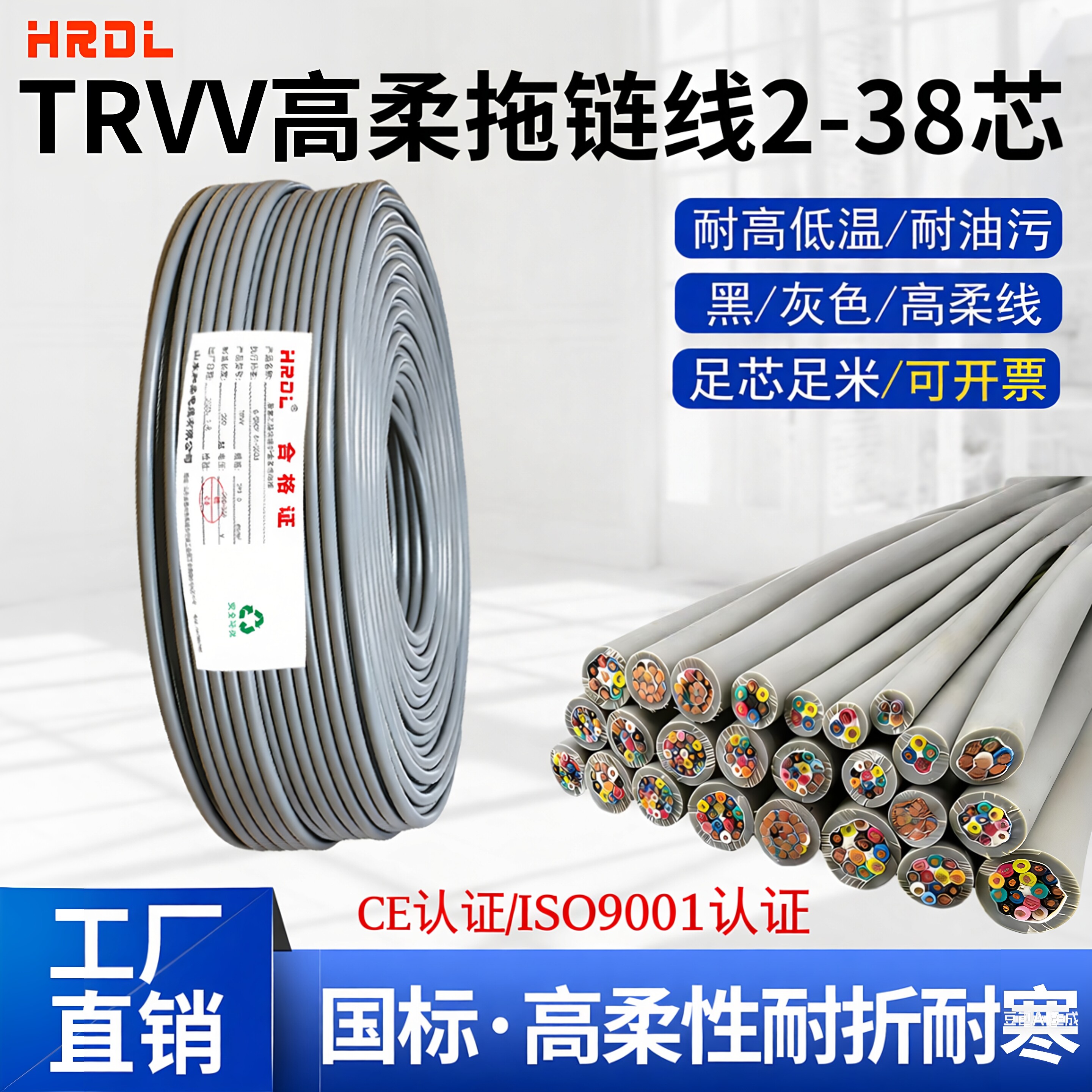 国标TRVV高柔性拖链电缆线2/3/4/5/6/7/8/10芯软机器人坦克链耐油