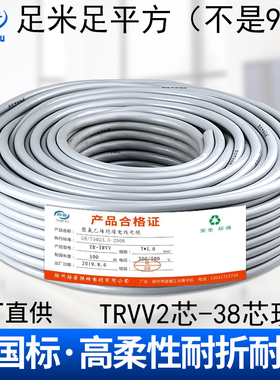 国标TRVV高柔性拖链电缆2/3/4/5/6/7/8/10芯超柔软线机器人坦克链