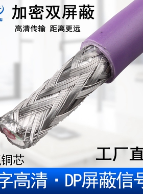 DP总线Profibus电缆2芯rs485通讯线数字传输信号线控制电缆纯铜芯