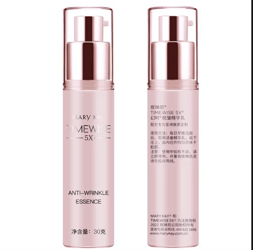 玫琳凯幻时5x抗皱精华乳30g眼霜15g新精华素正品保湿抗衰抗老化