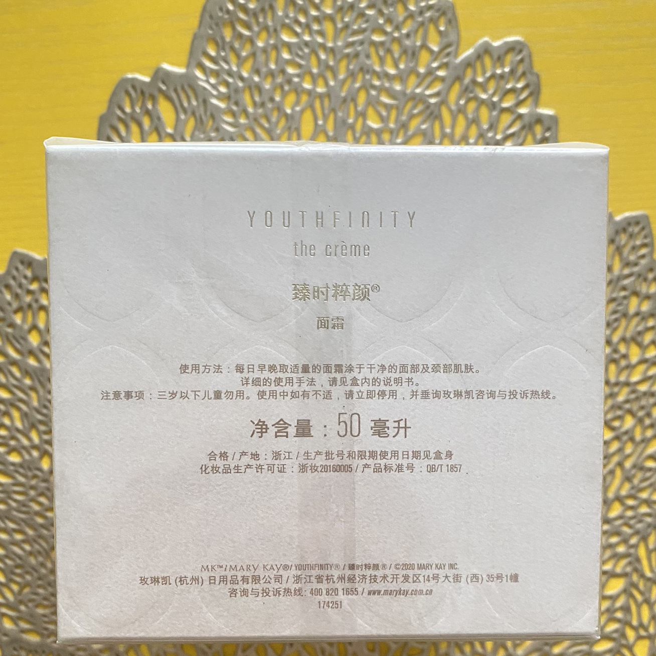 玫琳凯臻时粹颜面霜高端护肤