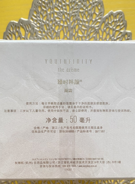 玫琳凯臻时粹颜面霜50ml正品202603绝版抗皱保湿紧致高端护肤品