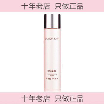 玫琳凯幻时新生保湿柔肤水100ml2028抗皱女抗衰老紧肤正品