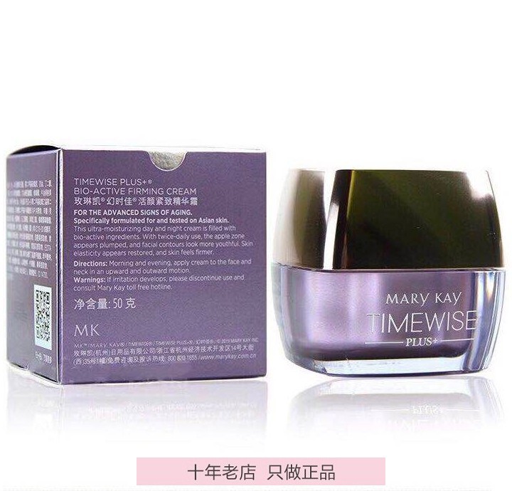 玫琳凯幻时佳活颜紧致精华霜50g正品2028紧致提拉抗皱面霜大紫方