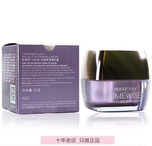 玫琳凯幻时佳活颜紧致精华霜50g正品2028紧致提拉抗皱面霜大紫方