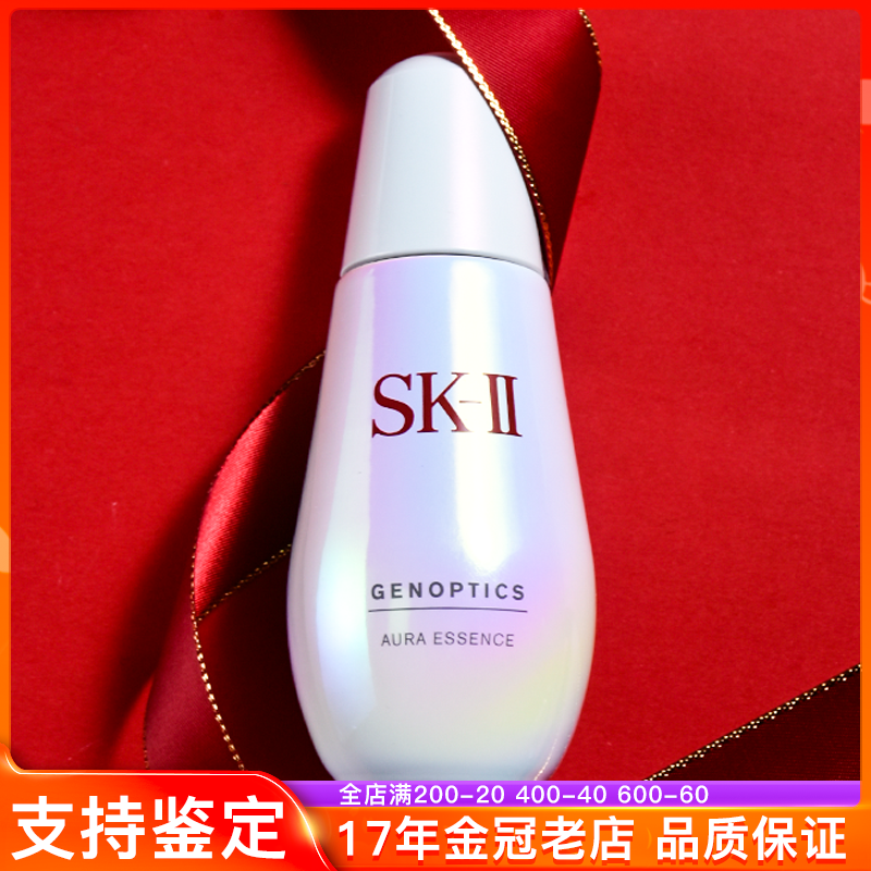 SK-II/SKII/SK2小灯泡新版亮白肌因光蕴环采钻白精华露50ml