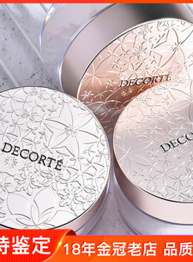 日本decorte黛珂aqmw白檀定妆
